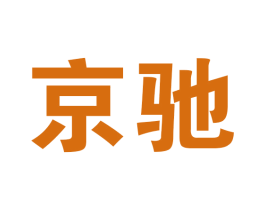 京驰 商标图样