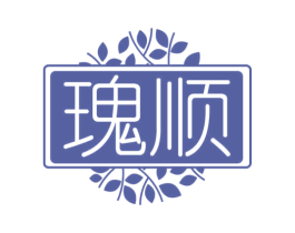瑰顺 商标图样