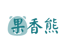 果香熊 商标图样