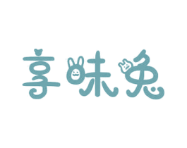 享味兔 商标图样