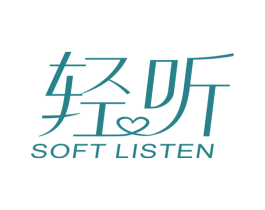 轻听  SOFTLISTEN 商标图样
