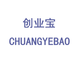 创业宝 商标图样