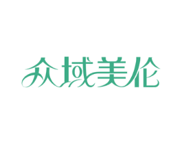 众域美伦 商标图样