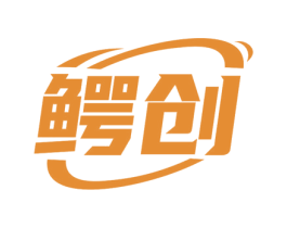 鳄创 商标图样