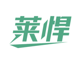 莱悍 商标图样