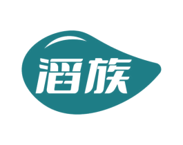 滔族 商标图样
