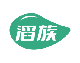 滔族 商标图样