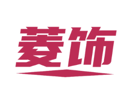 菱饰 商标图样