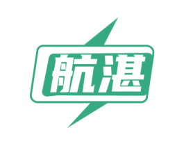 航湛 商标图样