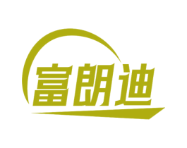 富朗迪 商标图样