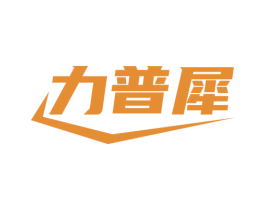 力普犀 商标图样