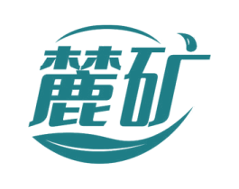 麓矿 商标图样