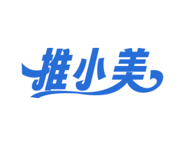 推小美 商标图样