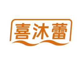 喜沐蕾 商标图样
