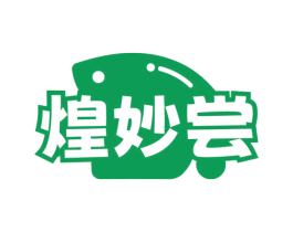 煌妙尝 商标图样