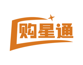 购星通 商标图样