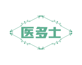 医多士 商标图样