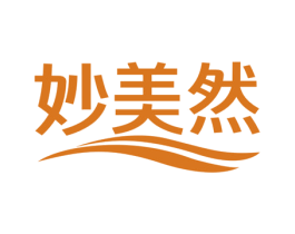 妙美然 商标图样