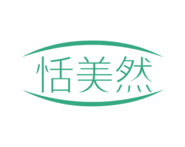 恬美然 商标图样