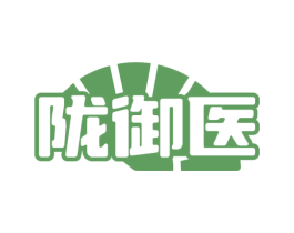 陇御医 商标图样