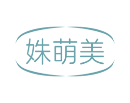 姝萌美 商标图样