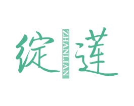 绽莲 商标图样