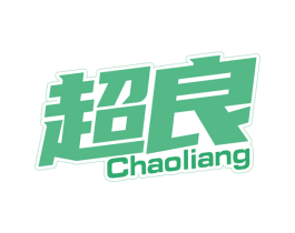 超良 商标图样
