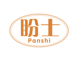 盼士 商标图样