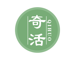 奇活 商标图样