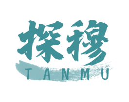探穆 商标图样