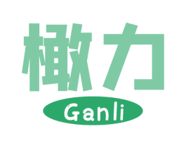 橄力 商标图样