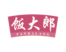 饭大郎 商标图样