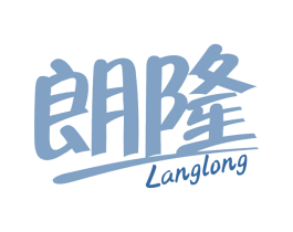 朗隆 商标图样