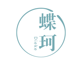 蝶珂 商标图样
