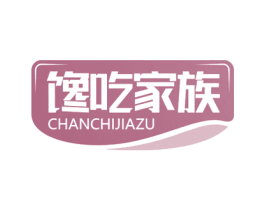 馋吃家族 商标图样