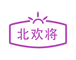 北欢将 商标图样