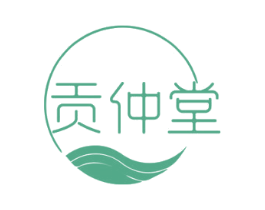 贡仲堂 商标图样