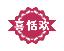 喜恬欢 商标图样