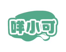 咩小可 商标图样