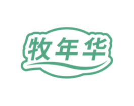 牧年华 商标图样