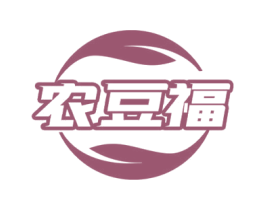 农豆福 商标图样