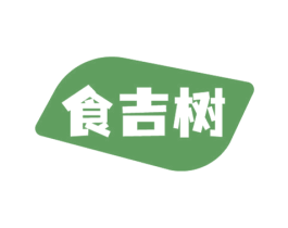 食吉树 商标图样