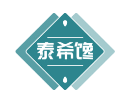 泰希馋 商标图样
