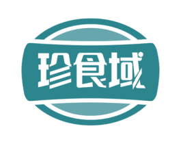 珍食域 商标图样