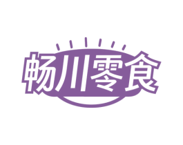 畅川零食 商标图样