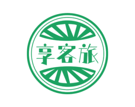 享客旅 商标图样