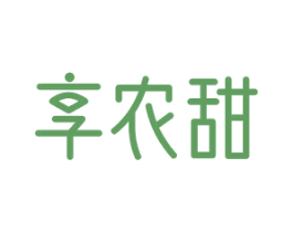 享农甜 商标图样
