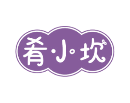 肴小坎 商标图样