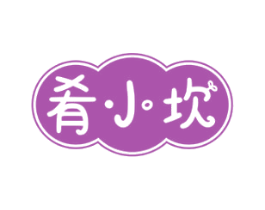 肴小坎 商标图样