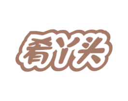 肴丫头 商标图样